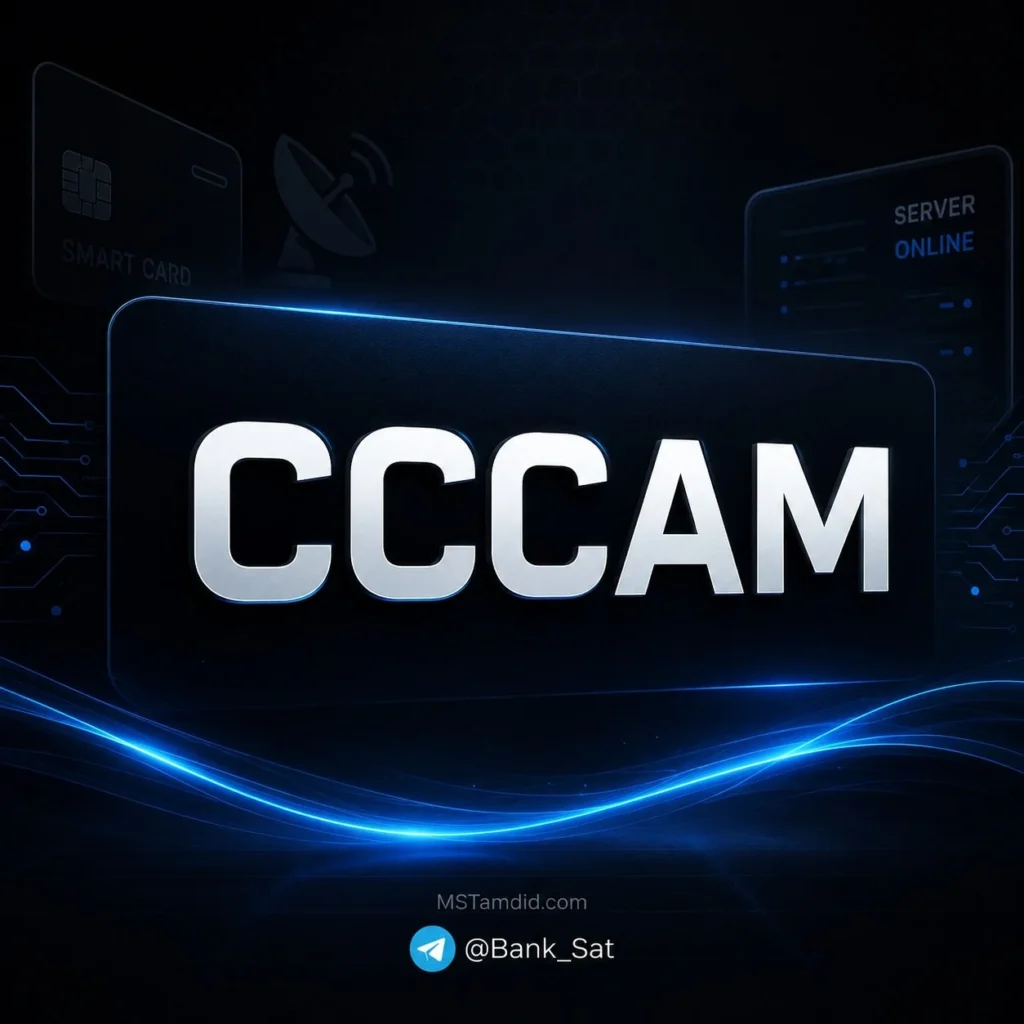 سیسیکم cccam گلوبال آموزش استارست مدیااستار
